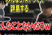 【朗報】加藤純一さん、スト鯖GTAをやらない最後の砦になる