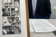 漫画「脳外科医 竹田くん」の作者、脳外科医 竹田くんのモデル医師を提訴