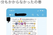 【悲報】ホスト通いおばさん、キモすぎて即ブロックされてしまうｗｗｗｗ