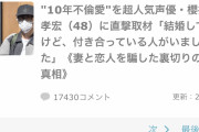 【悲報】櫻井孝宏さん、ガチで逝く