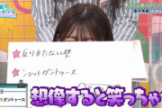 【日向坂46】東村芽依、元に戻ってしまうwww