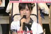【AKB48G】歴代で最も期待はずれだったドラフトメンバーといえば誰？