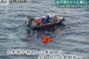 【動画全編13分】北朝鮮漁船と水産庁取締船、衝突の瞬間の映像公開！！