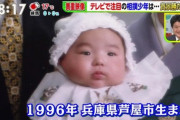 【悲報】赤ちゃんの時の貴景勝、今と変わらないwwwww
