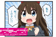 【にじよん】部長「その演技、なんか違うなぁ…」しずく「歩夢さん、叱ってください！」【ラブライブ！虹ヶ咲】