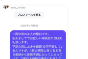 元ハロメンでお金に困ってるやつが存在しない理由