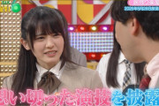 大越ひなのちゃん、腹は括れる方だった！！！【乃木坂46】