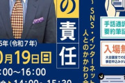スマイリーキクチ　バリ島万引き事件の私刑いさめる「学校の口コミは批判の度を越す言葉も…」