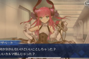 [FGO]あのサーヴァントが「王子様」になった理由判明…