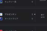 W杯優勝したアルゼンチンさん、W杯終了後の試合相手がこちらwww