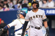 【巨人】新助っ人「総崩れ」の大誤算