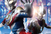 【ウルトラマン】ショーにミトヒに今年のウルサマも楽しかったな･･･
