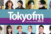 【元乃木坂46】山崎怜奈、ホンモノの『ラジオ王』になる