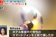 【すすきの“首切断遺体”事件】後ろ手に拘束、背後から刃物で襲われたか…男性のスマホを工具で壊した疑いも