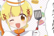 Vtuber 【クックパッドたん】クックパッド公式Vの昼配信こんな感じ！来るマシュマロが重すぎるｗｗｗｗｗｗ
