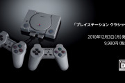 プレイステーションミニって何で売れなかったの？？
