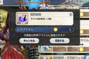 【FGO】ラン子のS2は伝承足りないしレベル８で止めてるわ←レアプリでの単価も高いんだよな伝承……【FateGO】