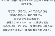 【悲報】美少女とチャットできるゲーム、大人気過ぎて入場制限がかかる…中の人はめちゃめちゃハードな模様…
