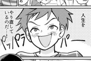 【告白】なんだよこの漫画ｗｗｗ【注意】