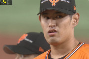 巨人・井納、ワンポイントフォアボーラーｗｗｗｗ