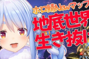 【悲報】人気Vtuber「兎田ぺこら」、2時間配信大遅刻で謝罪枠で泣く
