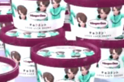 チョコミント、GOOD LUCK SHOMA！  …「Digital Häagen Cup」…