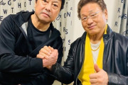 天龍源一郎が川田利明との”胸熱2S”を公開　ファン大興奮「これは！！ 熱くなる」