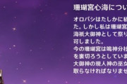 【原神】目狩り令は終わったけどココミはまだ将軍とバチるんやろ？頼むで