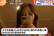 【乃木坂46】めざましテレビで「スマホを落としただけなのに2」続報！