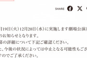 SKE48FC会員限定版チームE公演、チームS公演のお知らせ