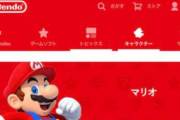 任天堂公式サイトのタグ『任天堂キャラクター紹介』が偏りすぎているんだが…