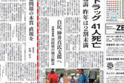 【大朝鮮】中国外務省「慰安婦の強制連行、証拠は山のようにある」…対日圧力に拍車