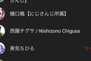【Vtuber】師匠とでろーんって同一人物やったんか…?