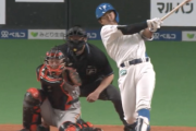 【速報】日ハムファンクラブ会員・今川優馬、OP戦第2号ホームランきたああああああああ