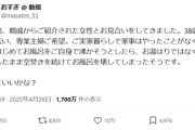 【悲報】自称家事手伝い、はじめて風呂を沸かそうとし失敗→風呂をぶっ壊すｗｗｗｗ