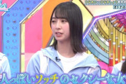 【日向坂46】お美玖、身体に染み付いちゃった模様