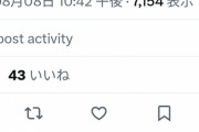 【悲報】X、「リツイート」を「再投稿」にする