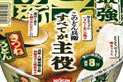 最強のどんべえ食ったニキおる？