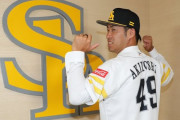 ソフトバンク秋吉亮「日本ハムを見返してやろうという思いはある」