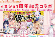 【画像】Vtuber「事務所、個人勢、全ての垣根を越えた凄いコラボを開催するぞ！」