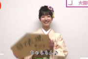 一瞬で惹きつけられる力を！櫻坂46大園玲「新年の抱負」動画配信中【UNI’S ON AIR】