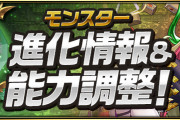 【パズドラ】四神のアシスト進化実装決定！フェス限ヒロインキャラ強化の詳細も公開！