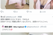【悲報】人気セクシー女優さん、遂にフェミの標的にされてしまうｗｗｗｗ