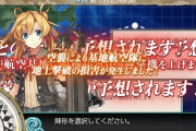 【艦これ】E4-2輸送の道中キツいでちぃ・・・