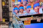 【動画】ティーダのアレ、家電量販店のテレビで流れてしまう
