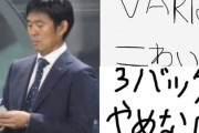 【画像】FIFAクラブW杯を見た森保監督のメモｗｗｗｗｗｗｗ