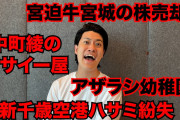 粗品、山内健司の『GANTZ』作者“呼び捨て”騒動を芸人目線で擁護「そこ敬称つけへんほうがおもろいっすよ、お笑いとしては」