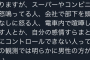 【正論】まんさん「男は感情のコントロールが出来ない」→Twitter民大絶賛