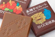 国産チョコレート