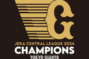 【朗報】巨人阿部慎之助さん、川上哲治、藤田元司、原辰徳に次ぐ就任1年目で優勝しちゃう